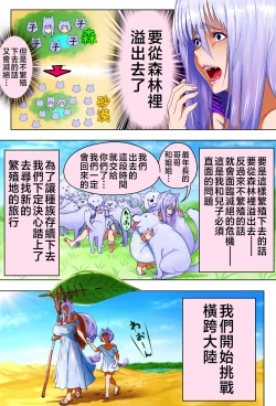 Page 32 of Mama Shota Boshi Soukan 2 ～Boshi ni Nin Dake Shika Inai Sekai de Raburabu Hanshoku Koubi ～