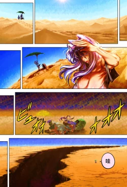 Page 37 of Mama Shota Boshi Soukan 2 ～Boshi ni Nin Dake Shika Inai Sekai de Raburabu Hanshoku Koubi ～