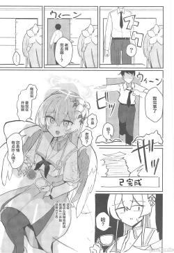 Page 6 of Yokujou Yokka no Seitokai