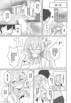 Page 8 of Yokujou Yokka no Seitokai