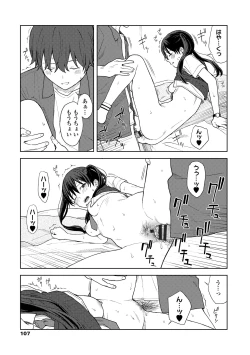 Page 109 of Futari, Hitotoki.