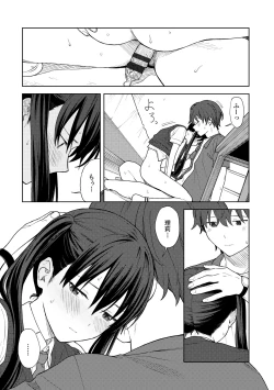 Page 111 of Futari, Hitotoki.