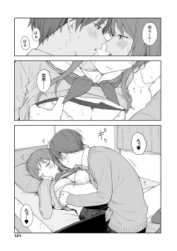 Page 123 of Futari, Hitotoki.