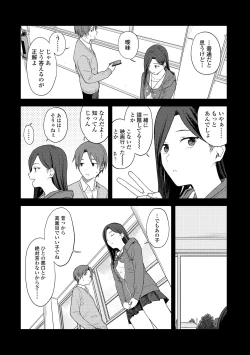 Page 129 of Futari, Hitotoki.