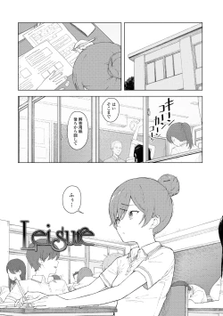 Page 137 of Futari, Hitotoki.