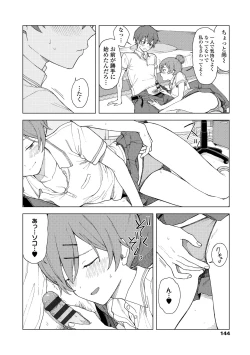 Page 146 of Futari, Hitotoki.