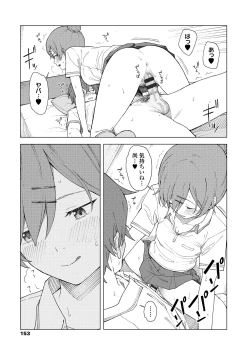 Page 155 of Futari, Hitotoki.