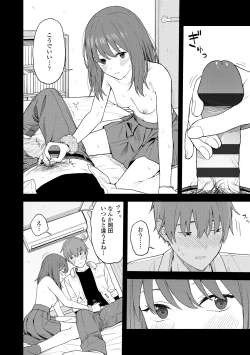 Page 24 of Futari, Hitotoki.