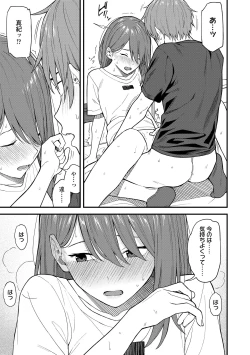 Page 53 of Futari, Hitotoki.