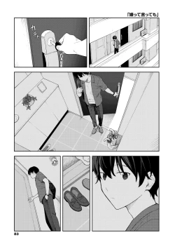 Page 85 of Futari, Hitotoki.