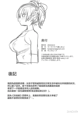 Page 24 of Hoshuu Jugyou