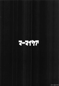 Page 26 of Hoshuu Jugyou