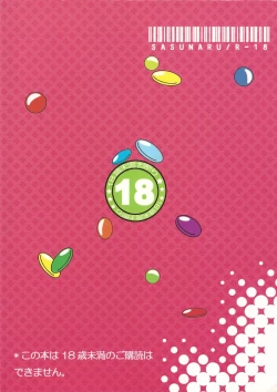 Page 48 of ERO ERO EROYAOI