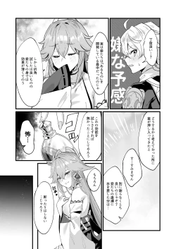 Page 4 of Himitsu no xx Kaihatsu