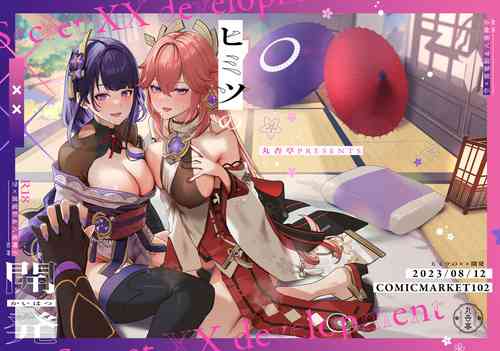 Download Himitsu no xx Kaihatsu