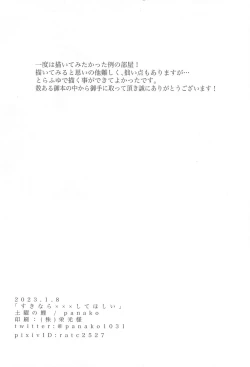 Page 37 of Suki nara  xxx Shite Hoshii