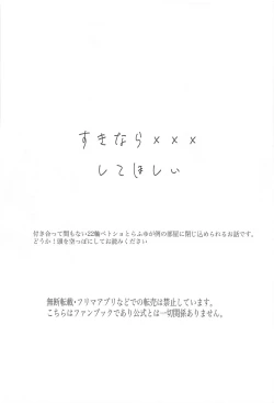 Page 3 of Suki nara  xxx Shite Hoshii