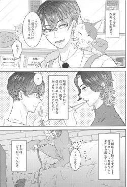 Page 4 of Suki nara  xxx Shite Hoshii