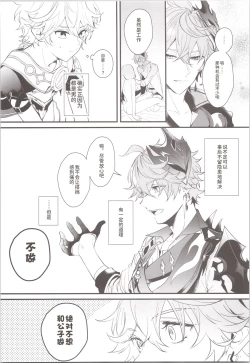 Page 7 of Mitsuka Nemu-shuu no Niwa