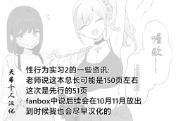 Page 1 of Seikoui Jisshuu! 2