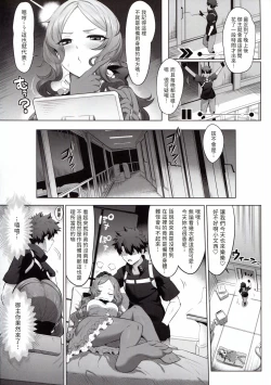 Page 19 of Da Vinci-chan Code