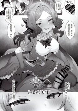 Page 39 of Da Vinci-chan Code