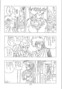 Page 31 of CUSTOMCHIP