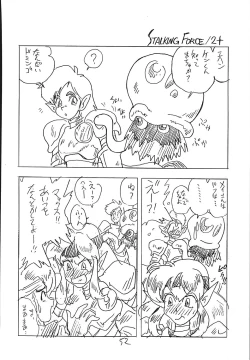 Page 51 of CUSTOMCHIP