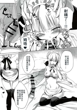 Page 5 of AMATOUAlter to Nero no Master Suki Suki Ippai Shite Hoshii Hon-