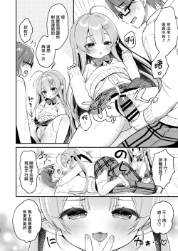 Page 12 of Totsugeki Futago Succubus-chan 4