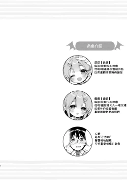 Page 4 of Totsugeki Futago Succubus-chan 4