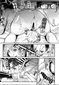 Page 19 of Aruchan dake Saimin ni Kakattenai Hon