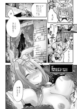 Page 13 of NPro Ero Trap Dungeon