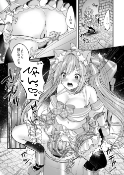 Page 20 of NPro Ero Trap Dungeon