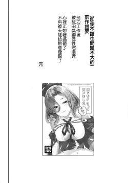 Page 4 of Ore ja Dame na Riyuu ga Nai daro