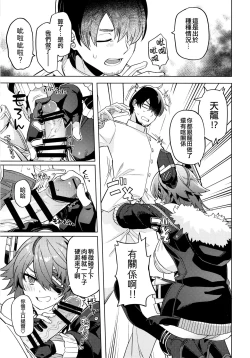 Page 7 of Ore ja Dame na Riyuu ga Nai daro