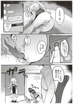 Page 4 of Hare no Ecchi na Jidori Momotalk