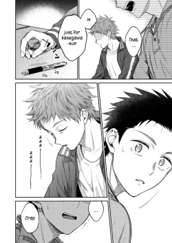 Page 29 of Sensei de Asobou | Let's play with teacher