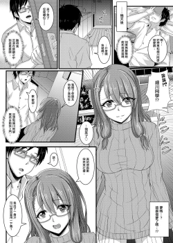 Page 18 of Akogare datta Seiso na Onnanoko ga Jitsu wa Dosukebe datta Hanashi
