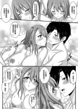 Page 20 of Akogare datta Seiso na Onnanoko ga Jitsu wa Dosukebe datta Hanashi