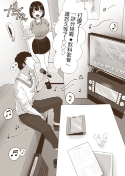 Page 25 of Karaoke Challenge