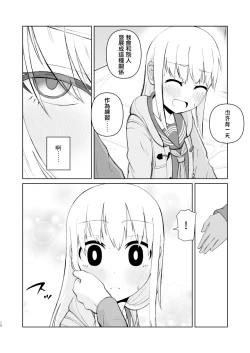 Page 12 of Juken de Joukyou Shita Imouto to | 遇到東京參加考試的妹妹