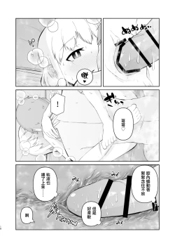 Page 18 of Juken de Joukyou Shita Imouto to | 遇到東京參加考試的妹妹
