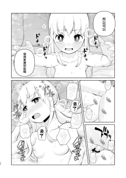 Page 20 of Juken de Joukyou Shita Imouto to | 遇到東京參加考試的妹妹