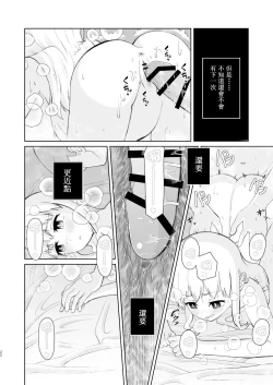 Page 22 of Juken de Joukyou Shita Imouto to | 遇到東京參加考試的妹妹