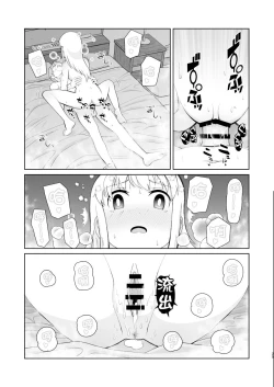 Page 25 of Juken de Joukyou Shita Imouto to | 遇到東京參加考試的妹妹