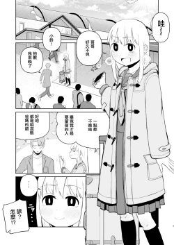 Page 3 of Juken de Joukyou Shita Imouto to | 遇到東京參加考試的妹妹