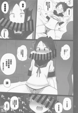 Page 12 of Shikinami wa Kai Ni