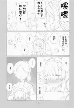 Page 24 of Shikinami wa Kai Ni