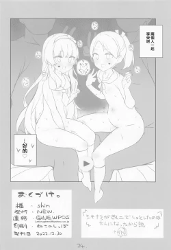 Page 25 of Shikinami wa Kai Ni